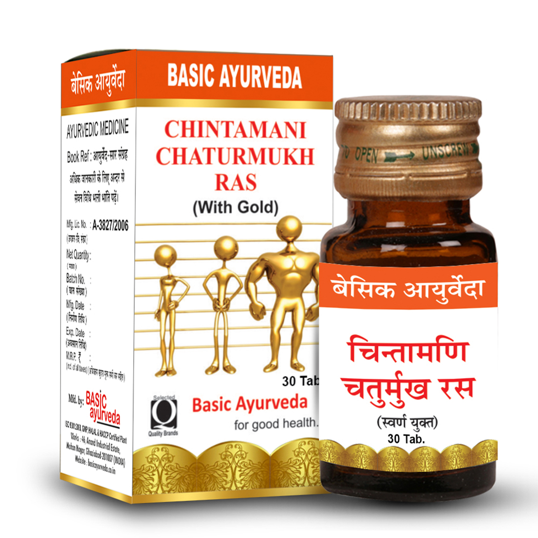 Chintamani Chaturmukh Ras